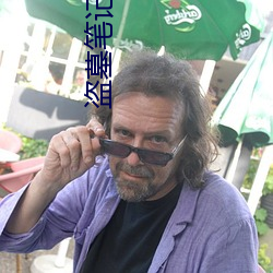 盗墓笔(筆)记(記)小哥