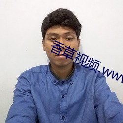 香草视频.www