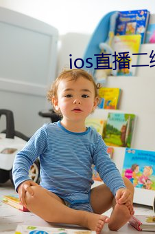 ios直播二维码