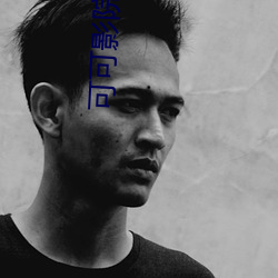 可可影院