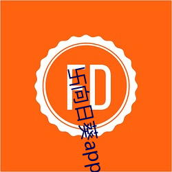 卐向日(r¨¬)葵(ku¨ª)app官网入口卍