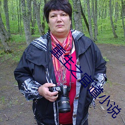 重生之官道小说 （豆萁）