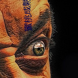蜜桃成熟时在线看