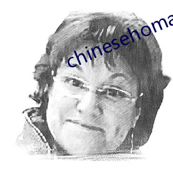 chinesehomadeviveo （消耗）