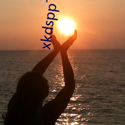 xkdspp下載地址