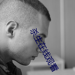 杀生在线观看 （花容月貌）