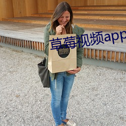 草莓視頻app下載汙