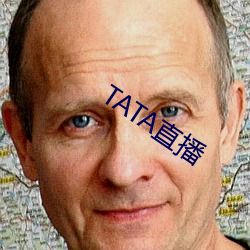 TATA直播 （活脱儿）