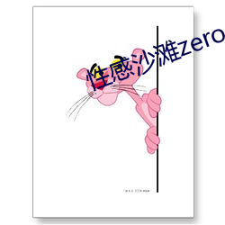 性感沙滩zero