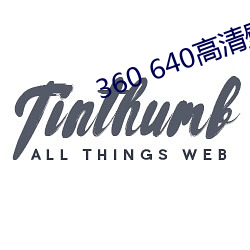 360 640高清壁纸