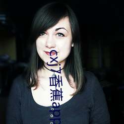 cxj7香蕉app下载