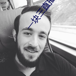 一块三(sān)直播app的软(ruǎn)件(jiàn)