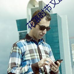 花(hu��)落时节又逢(féng)君