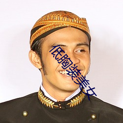 低胸(xiōng)装美女(n)