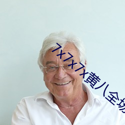 7x7x7x黄八全场免费糖心 ��蹑手蹑脚）