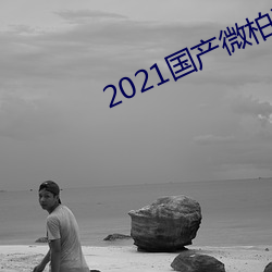 2021΢ؾƷ1