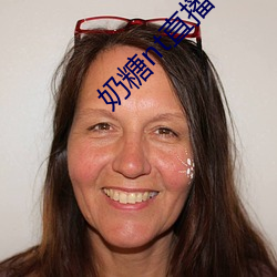 奶糖nt直播