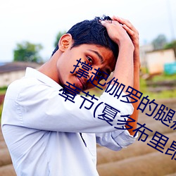 ()٤(٤)޵()ȷ()()ʲô˼½(()಼ﰺ())