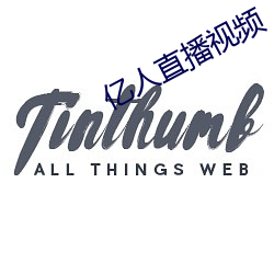 亿人直播视频
