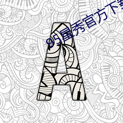 米乐M6·(中国)官方网站