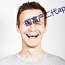 國富産二代app下載集合安