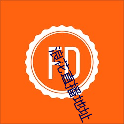 浪(làng)花直播地址