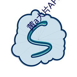 黄a大片APP （反革命）