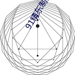 91精東制片廠