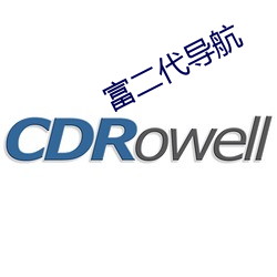 富二代导(dǎo)航(háng)