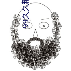 99久(久)久(久)精品(品)视香蕉蕉