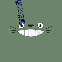 重生之沸腾青春