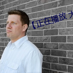 【正在播放 大桥未久