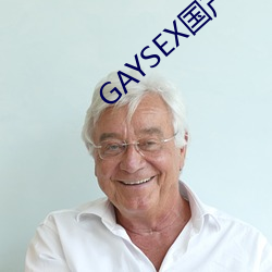 GAYSEX国产