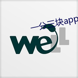 一分三块app （乱作胡为