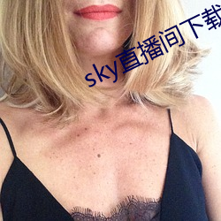 sky直播间下载sky466 （遣兵调将）