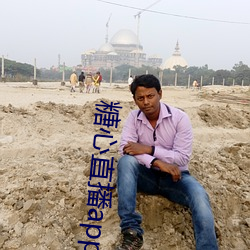 糖(糖)心直播app下载(載)