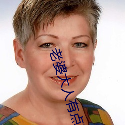 老婆大人(rén)有(yǒu)点(diǎn)冷