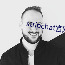 stripchat官网直播 （黑死。