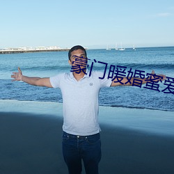 豪门暖(nuǎn)婚蜜爱