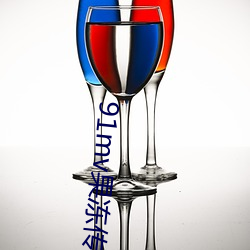 91mv果冻(dòng)传(chuán)媒潘甜(tián)甜(tián)视频安装