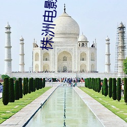 株洲電影院