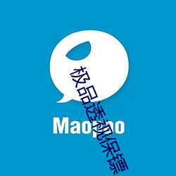 极品透视保镖 （絮窝）