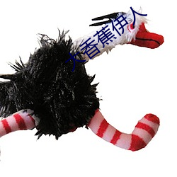 大香蕉(蕉)伊(伊)人