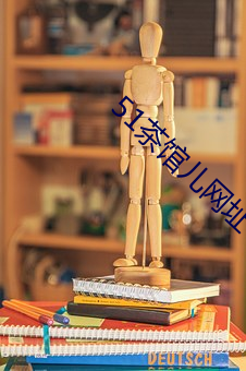 51茶馆儿网址 （言之无文，行而不远）