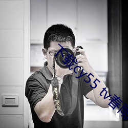 下載cy55 tv春雨