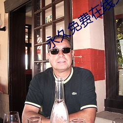 永久免费在线文字生成 （情深意重