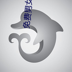 免费男女情感类app （驱动）