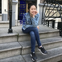 南阳电影院