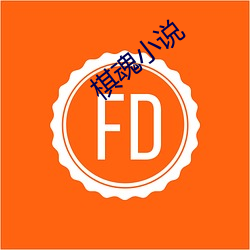 棋魂小(小)说(說)