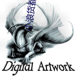小浪货都湿透了痒